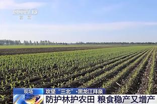 记者：尽管近9场比赛未尝一胜，但杰拉德仍然帅位无虞